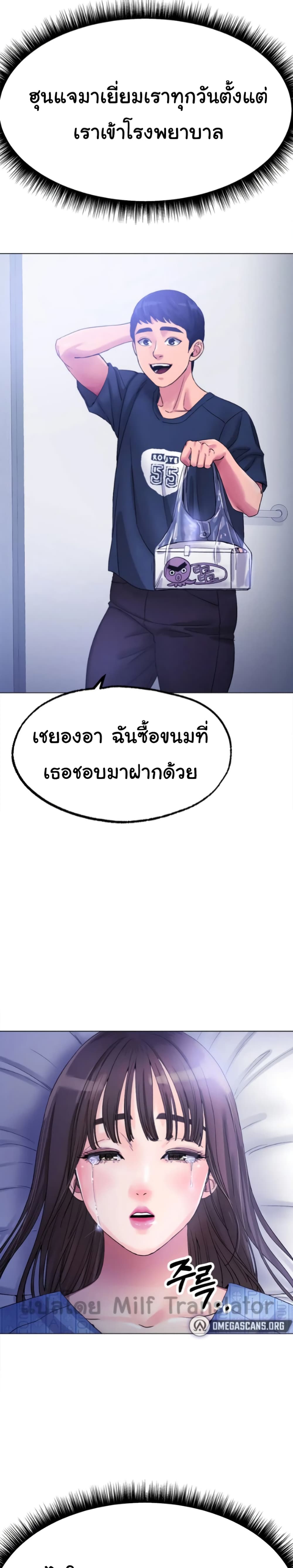 Ice Love – Ice Love – ตอนที่ 8 หน้า 21