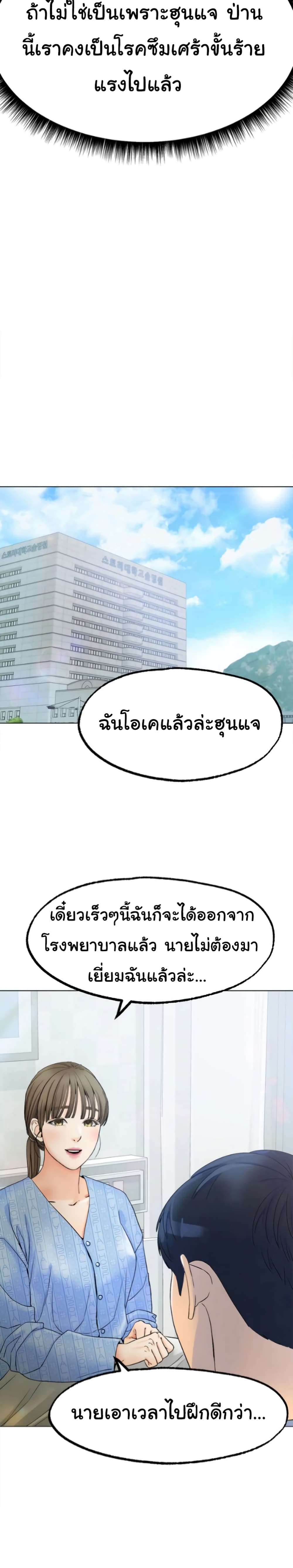 Ice Love – Ice Love – ตอนที่ 8 หน้า 22