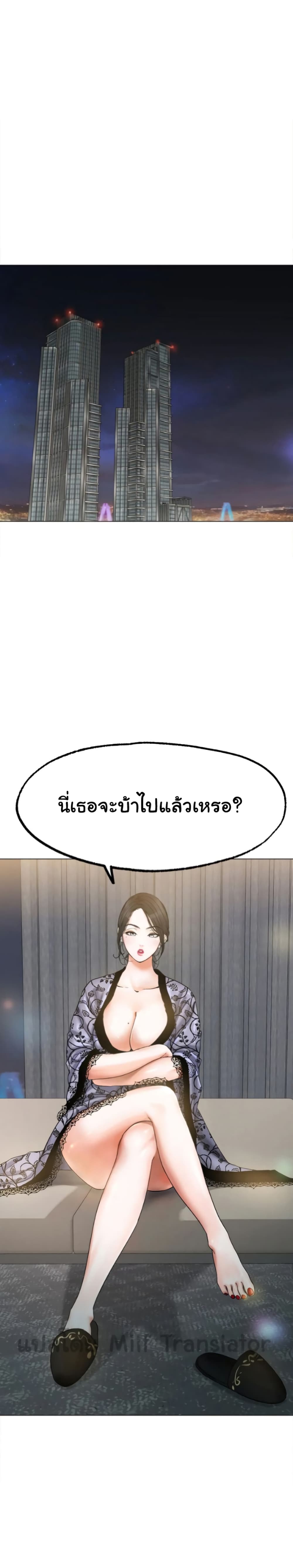 Ice Love – Ice Love – ตอนที่ 8 หน้า 25