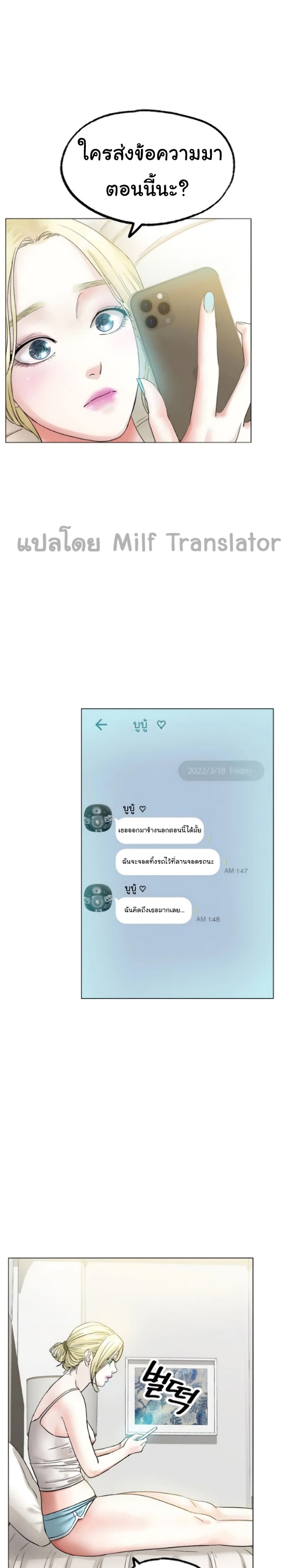 Ice Love – Ice Love – ตอนที่ 8 หน้า 31