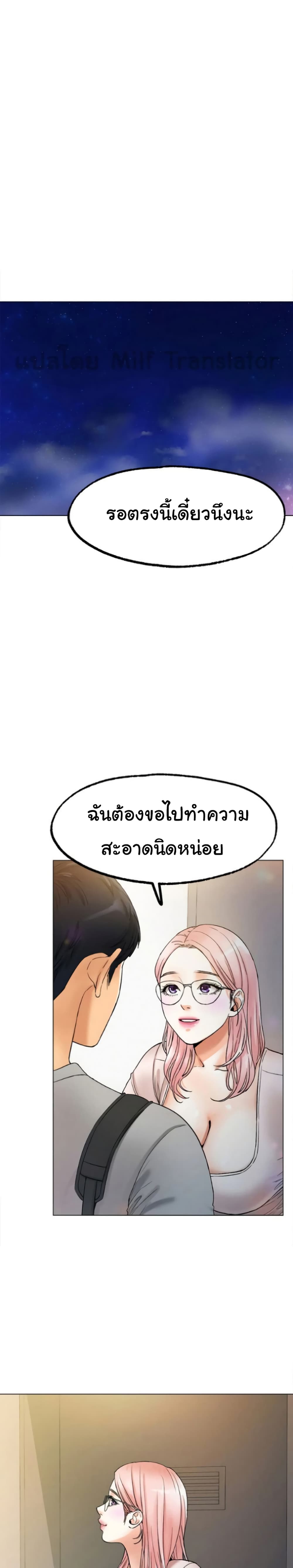 Ice Love – Ice Love – ตอนที่ 8 หน้า 36