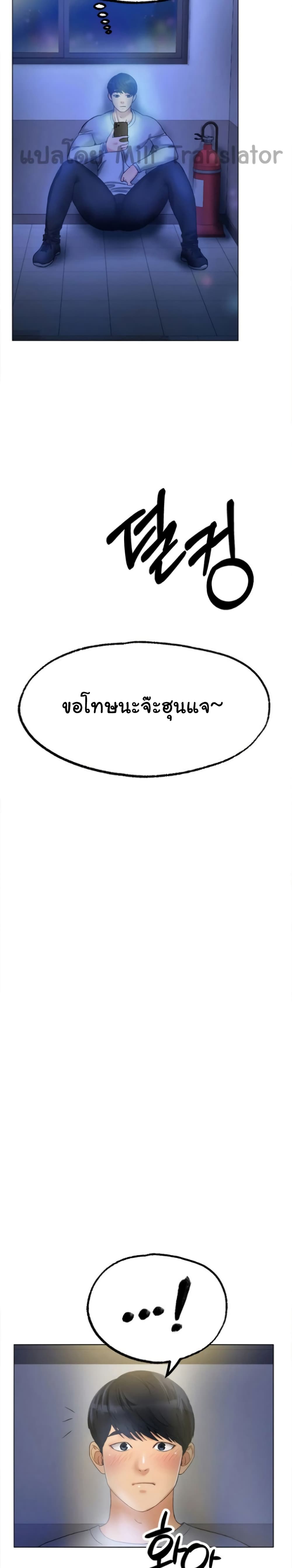 Ice Love – Ice Love – ตอนที่ 8 หน้า 38