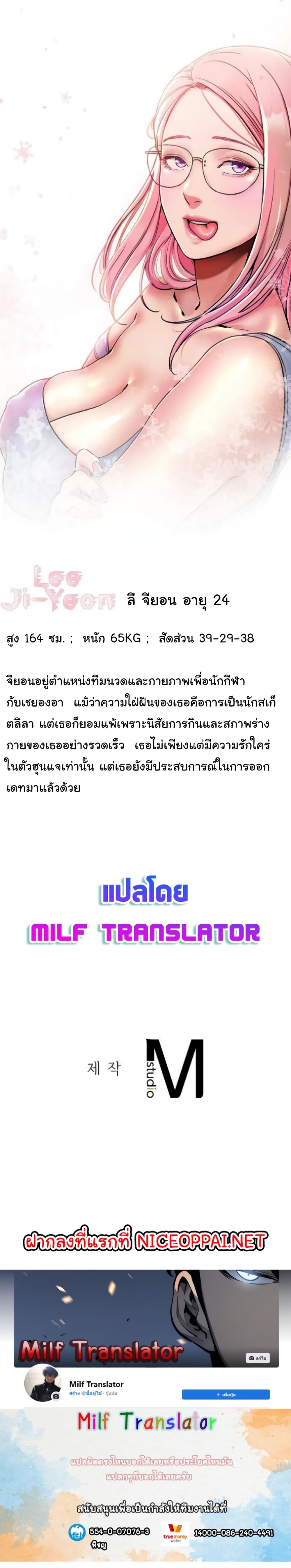 Ice Love – Ice Love – ตอนที่ 8 หน้า 40