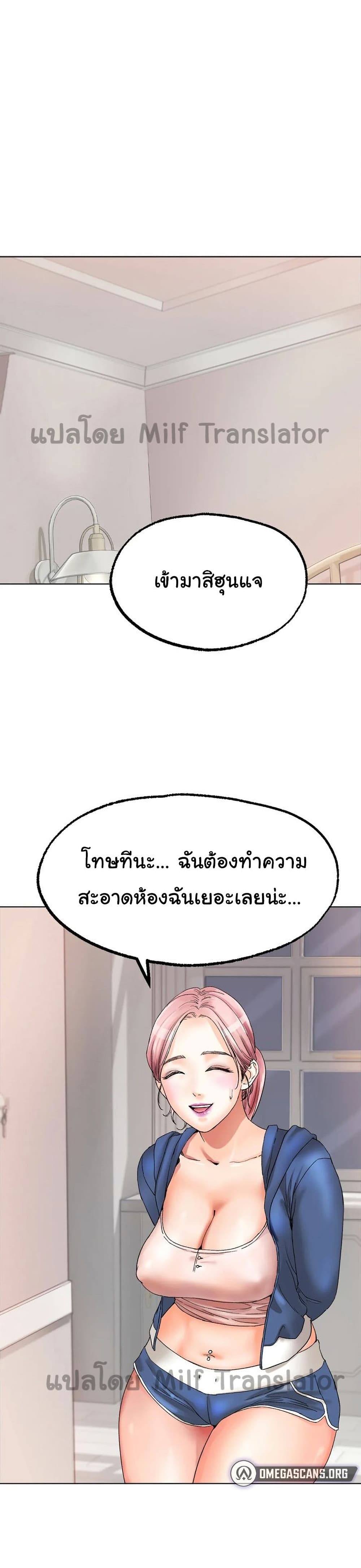 Ice Love – Ice Love – ตอนที่ 9 หน้า 1