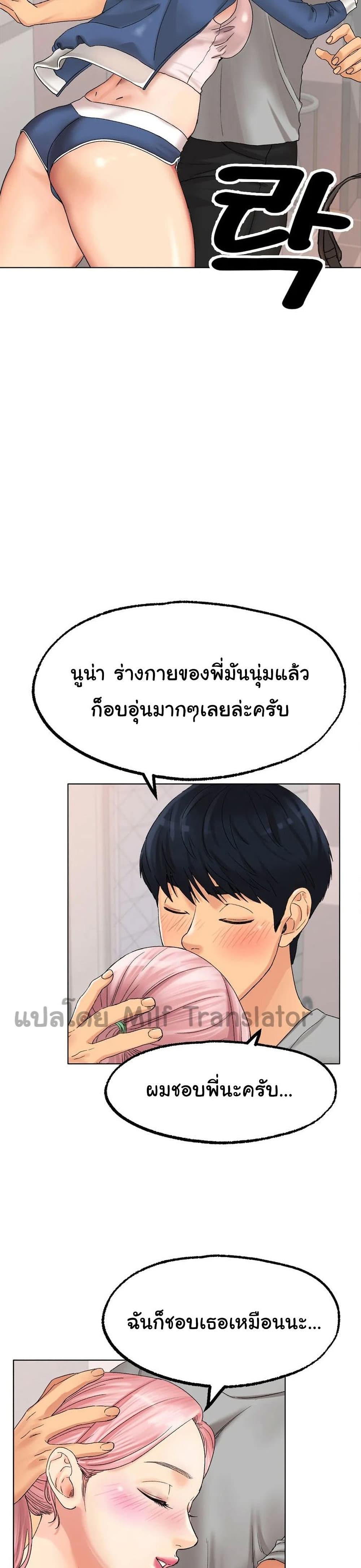 Ice Love – Ice Love – ตอนที่ 9 หน้า 3