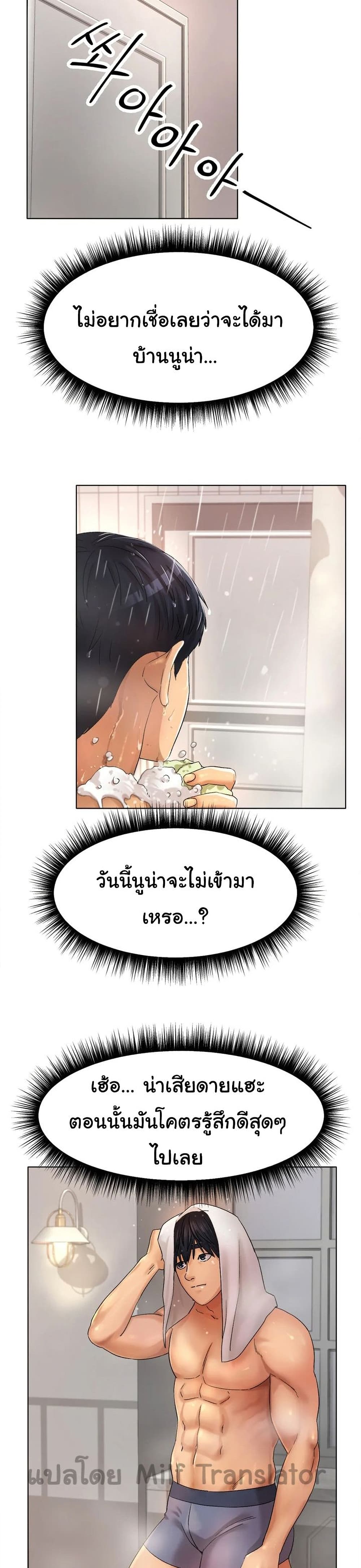 Ice Love – Ice Love – ตอนที่ 9 หน้า 5