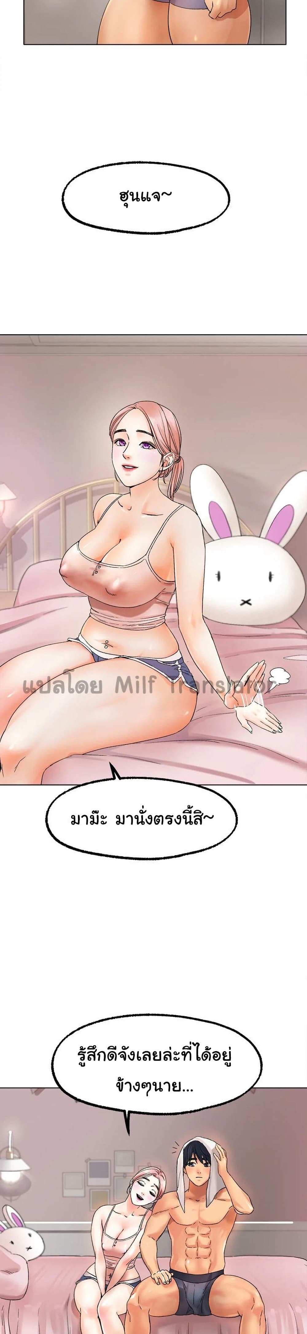 Ice Love – Ice Love – ตอนที่ 9 หน้า 6