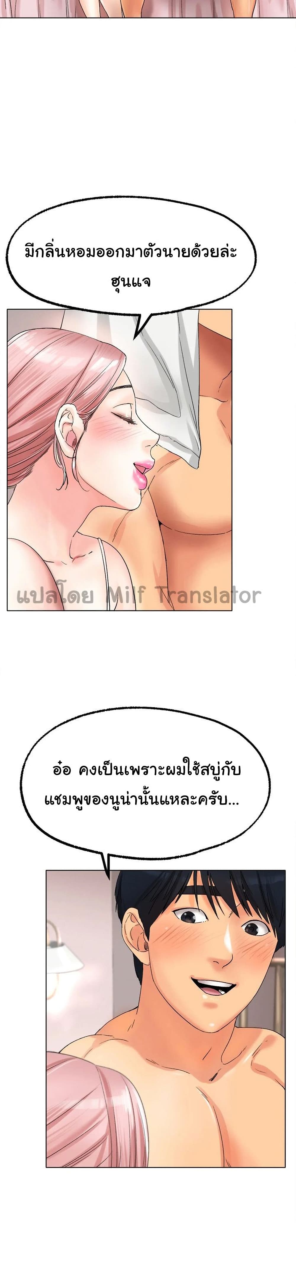 Ice Love – Ice Love – ตอนที่ 9 หน้า 7