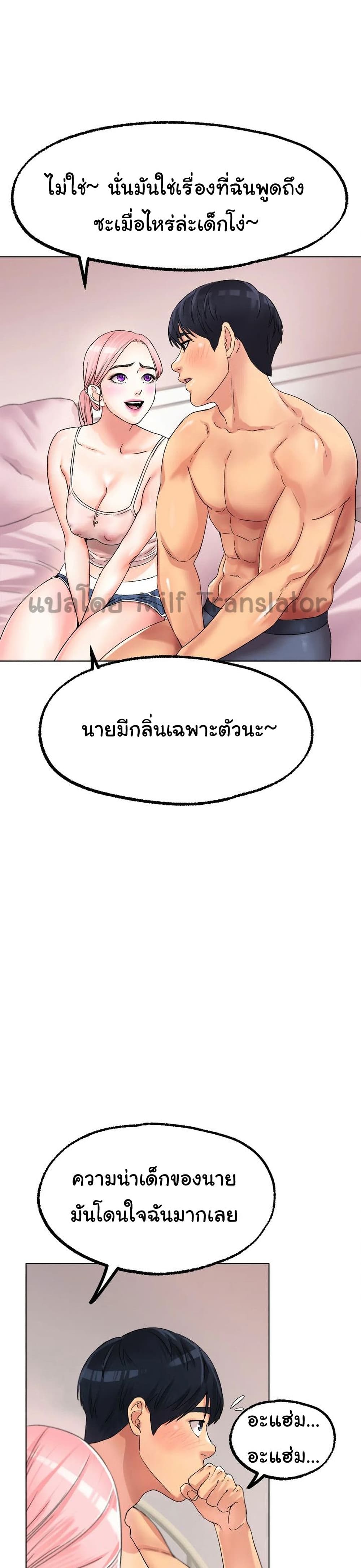 Ice Love – Ice Love – ตอนที่ 9 หน้า 8