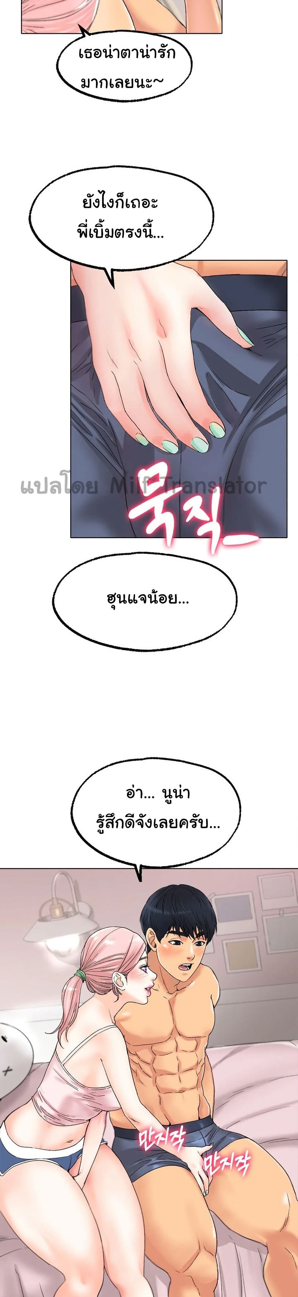Ice Love – Ice Love – ตอนที่ 9 หน้า 9