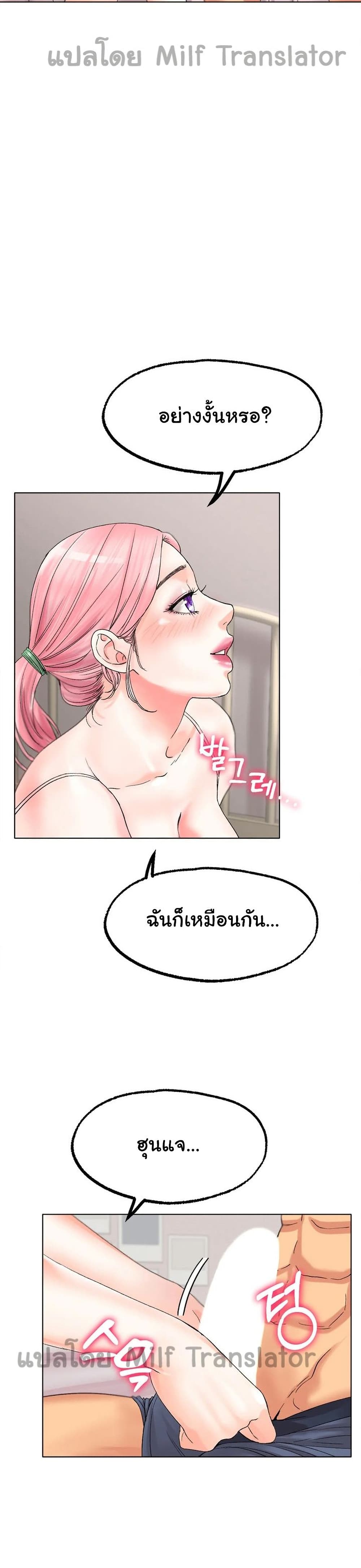 Ice Love – Ice Love – ตอนที่ 9 หน้า 10