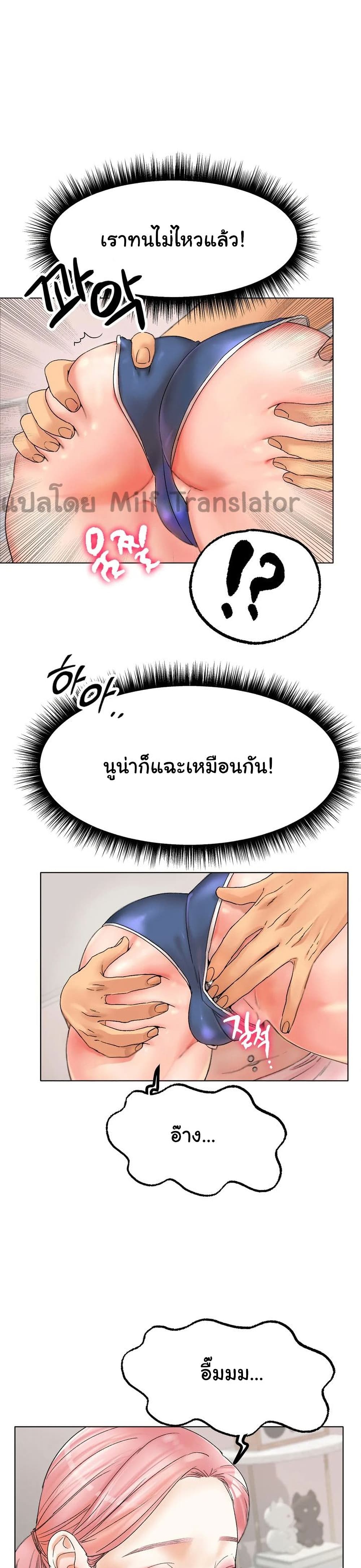 Ice Love – Ice Love – ตอนที่ 9 หน้า 13