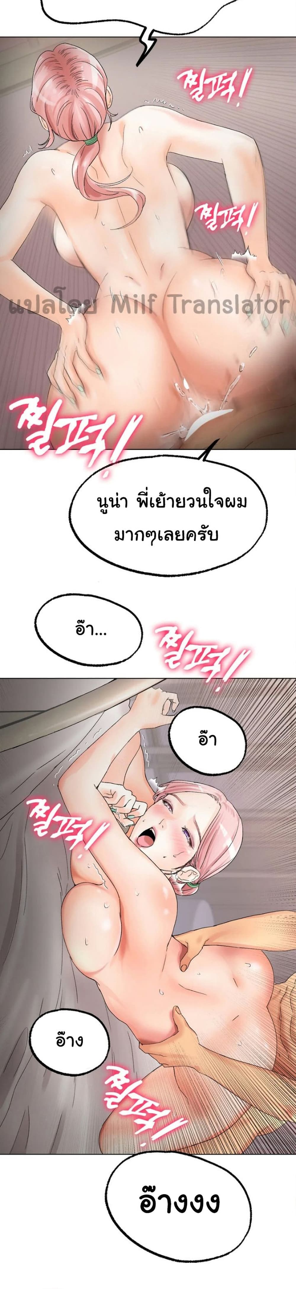 Ice Love – Ice Love – ตอนที่ 9 หน้า 21