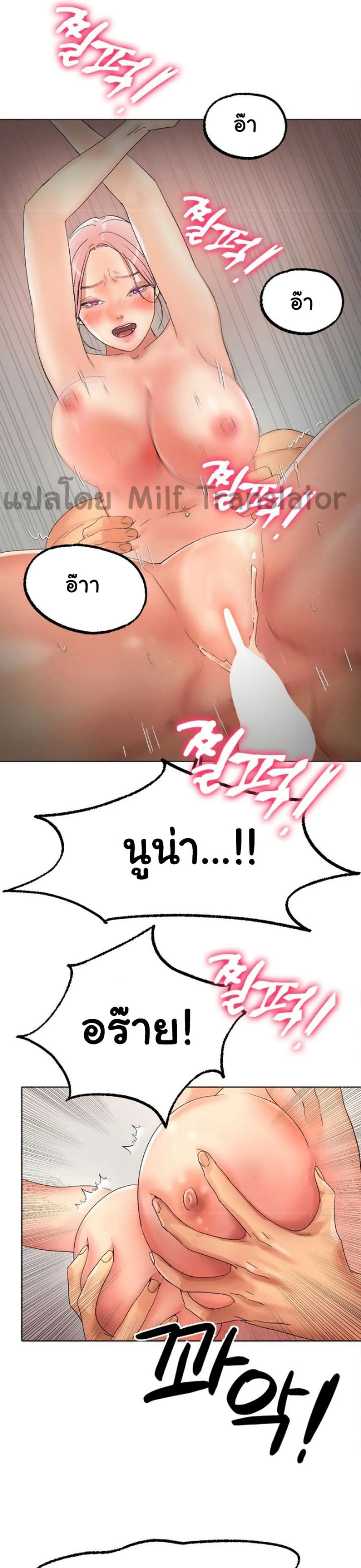 Ice Love – Ice Love – ตอนที่ 9 หน้า 22