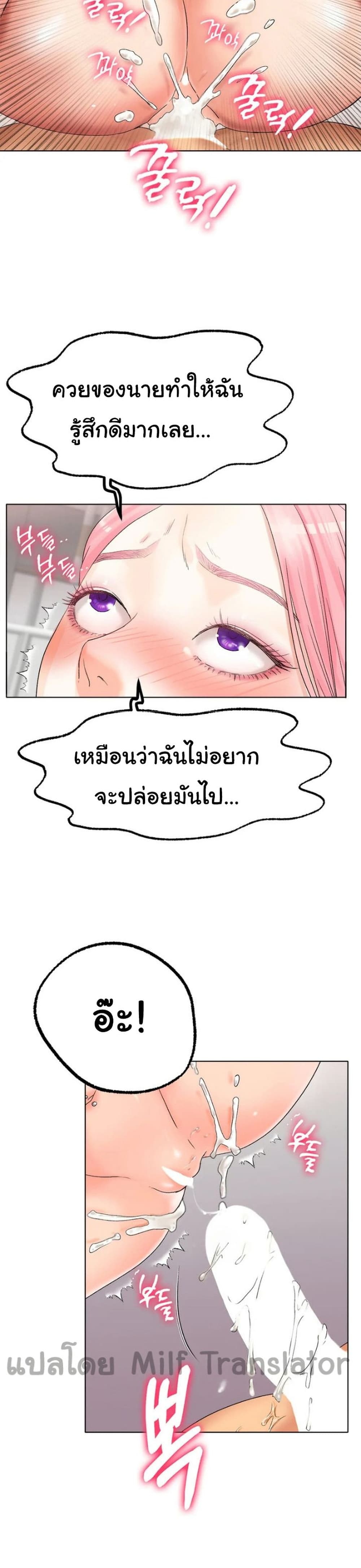 Ice Love – Ice Love – ตอนที่ 9 หน้า 27