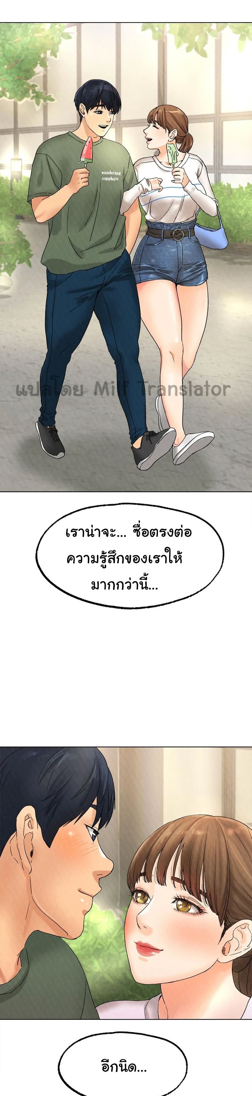 Ice Love – Ice Love – ตอนที่ 9 หน้า 33