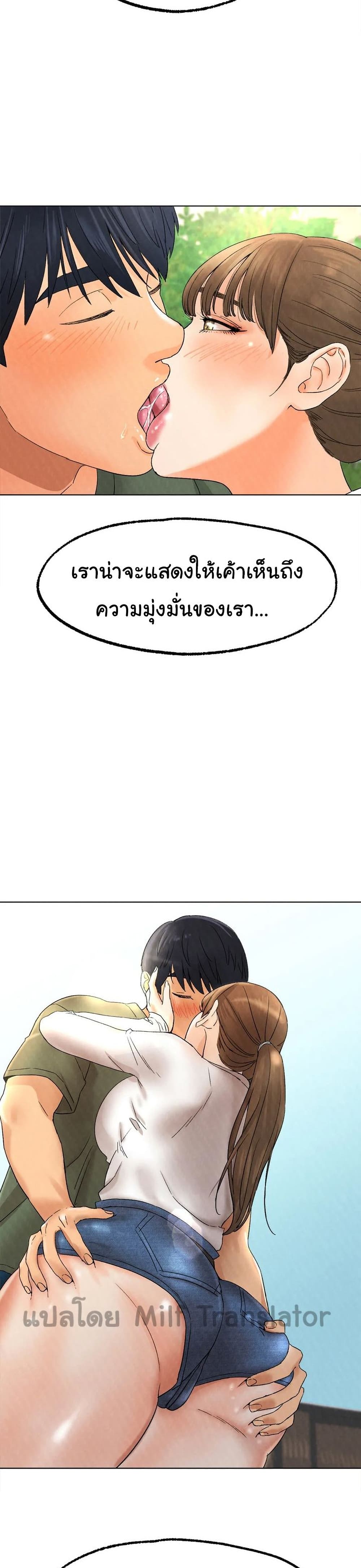 Ice Love – Ice Love – ตอนที่ 9 หน้า 34