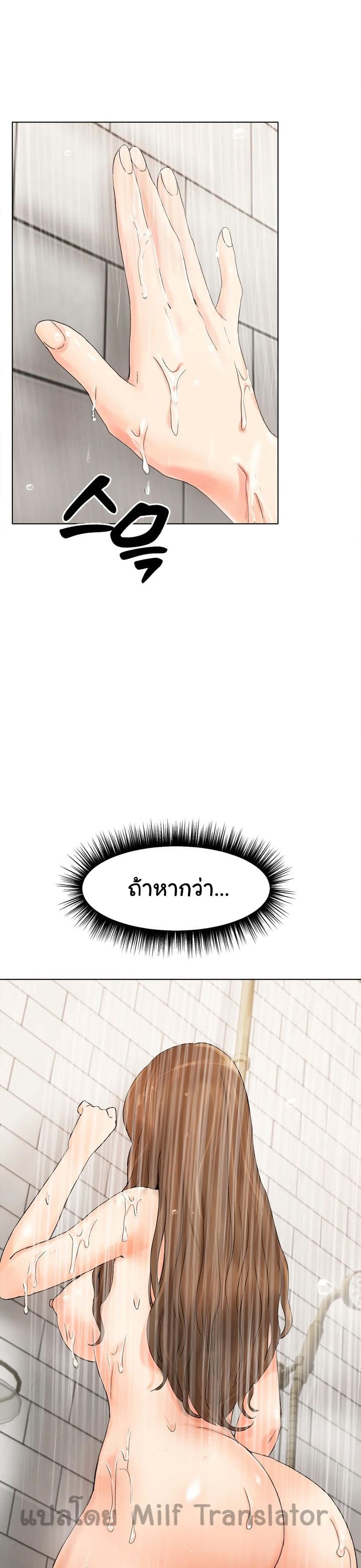 Ice Love – Ice Love – ตอนที่ 9 หน้า 37