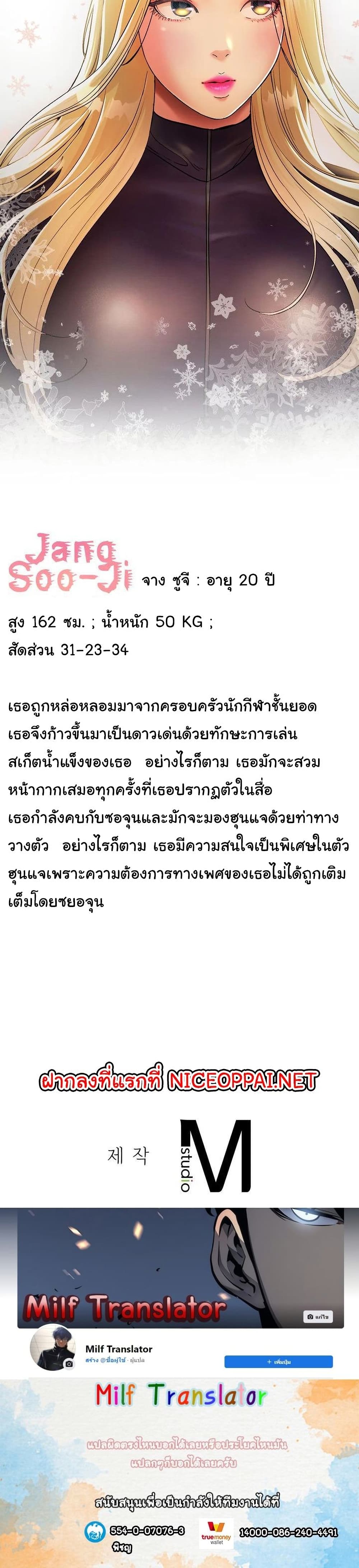 Ice Love – Ice Love – ตอนที่ 9 หน้า 40