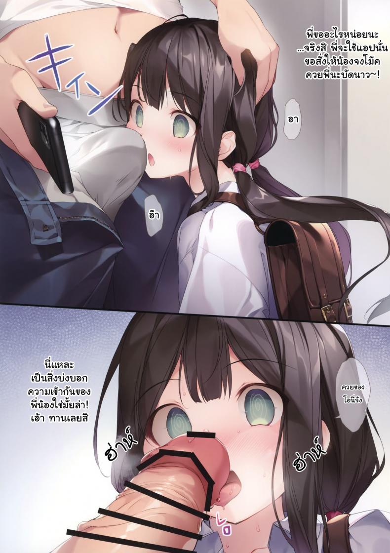 ตำราจีบ(สะกดจิต)น้องสาวของผม [KAROMIX (karory)] Imouto to (Saimin de) Ichaicha Suru Hon – ตำราจีบ(สะกดจิต)น้องสาวของผม [KAROMIX (karory)] Imouto to (Saimin de) Ichaicha Suru Hon – ตอนที่ 1 หน้า 5
