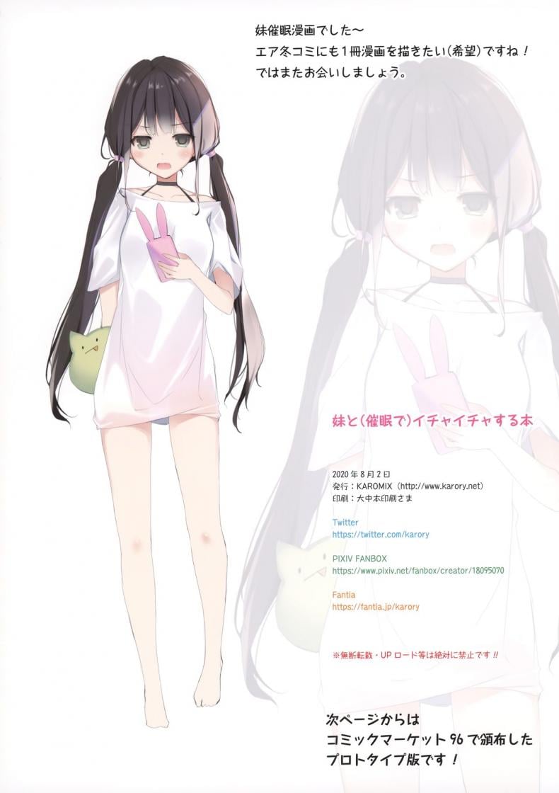 ตำราจีบ(สะกดจิต)น้องสาวของผม [KAROMIX (karory)] Imouto to (Saimin de) Ichaicha Suru Hon – ตำราจีบ(สะกดจิต)น้องสาวของผม [KAROMIX (karory)] Imouto to (Saimin de) Ichaicha Suru Hon – ตอนที่ 1 หน้า 24