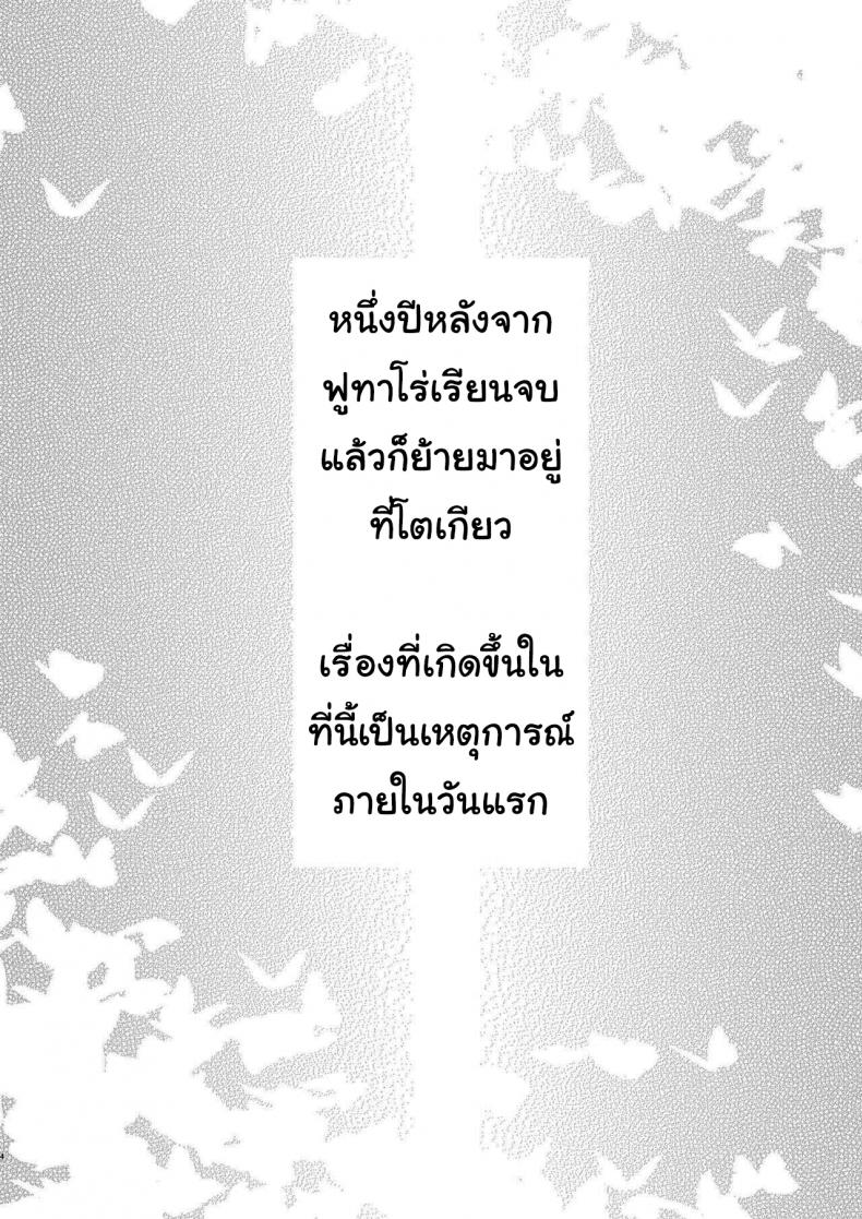 แกล้งสลับตัวแต่ใจมันไปจริง [Kozuki Sousaku Dokoro (Kozuki)] Ichinengo no Itazura Fooling Around One Year Later (Gotoubun no Hanayome) – แกล้งสลับตัวแต่ใจมันไปจริง [Kozuki Sousaku Dokoro (Kozuki)] Ichinengo no Itazura Fooling Around One Year Later (Gotoubun no Hanayome) – ตอนที่ 1 หน้า 2