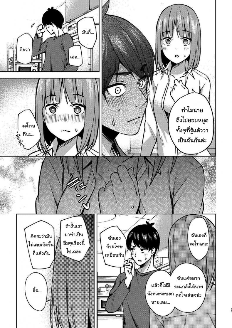 แกล้งสลับตัวแต่ใจมันไปจริง [Kozuki Sousaku Dokoro (Kozuki)] Ichinengo no Itazura Fooling Around One Year Later (Gotoubun no Hanayome) – แกล้งสลับตัวแต่ใจมันไปจริง [Kozuki Sousaku Dokoro (Kozuki)] Ichinengo no Itazura Fooling Around One Year Later (Gotoubun no Hanayome) – ตอนที่ 1 หน้า 13