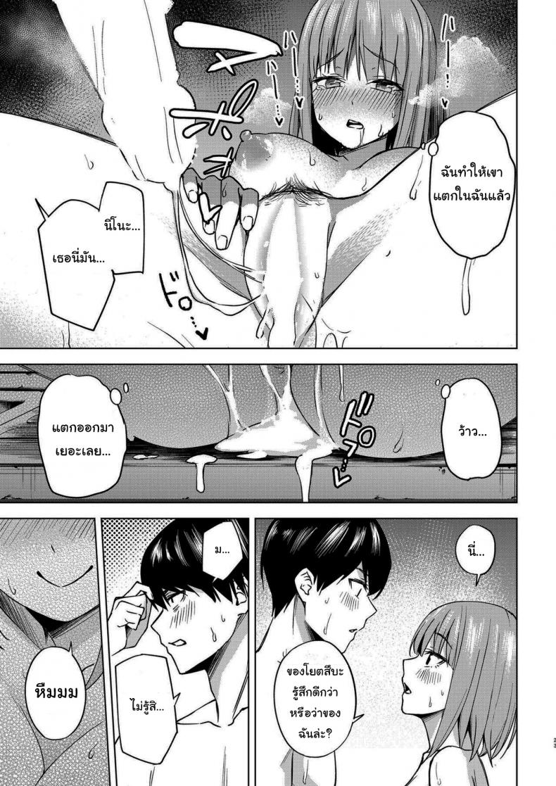 แกล้งสลับตัวแต่ใจมันไปจริง [Kozuki Sousaku Dokoro (Kozuki)] Ichinengo no Itazura Fooling Around One Year Later (Gotoubun no Hanayome) – แกล้งสลับตัวแต่ใจมันไปจริง [Kozuki Sousaku Dokoro (Kozuki)] Ichinengo no Itazura Fooling Around One Year Later (Gotoubun no Hanayome) – ตอนที่ 1 หน้า 21