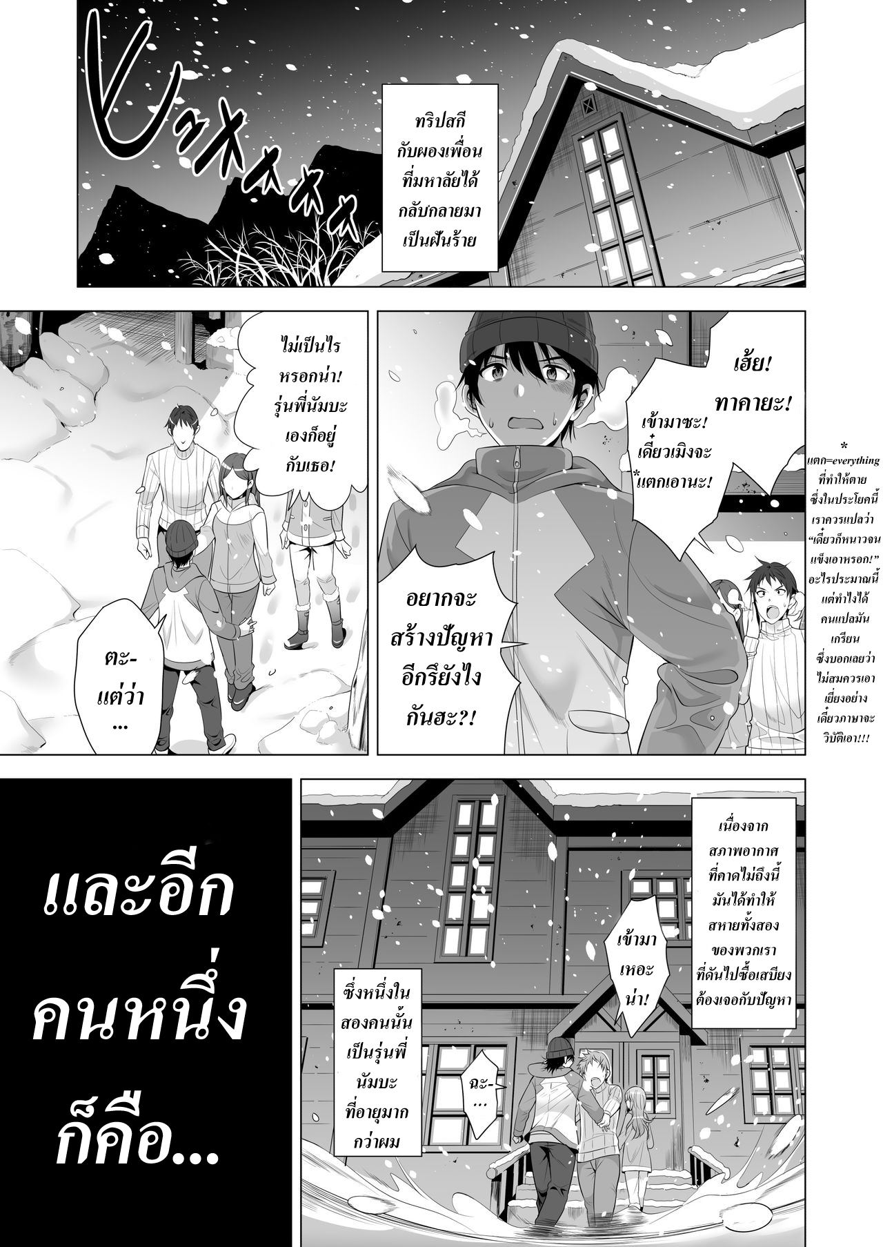พลาดคืนหนึ่ง [Maguro Coffee (Aburi Salmon Maru)] Ichiya Kagiri no Ayamachi One Nights Mistake – พลาดคืนหนึ่ง [Maguro Coffee (Aburi Salmon Maru)] Ichiya Kagiri no Ayamachi One Nights Mistake – ตอนที่ 1 หน้า 2