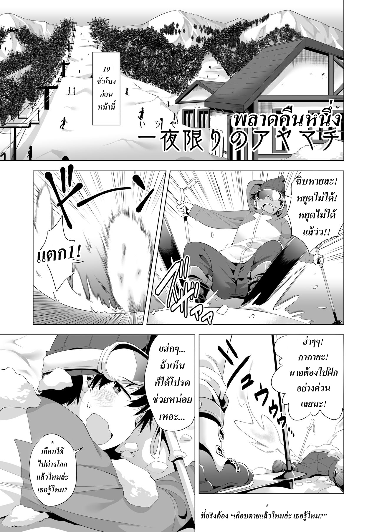 พลาดคืนหนึ่ง [Maguro Coffee (Aburi Salmon Maru)] Ichiya Kagiri no Ayamachi One Nights Mistake – พลาดคืนหนึ่ง [Maguro Coffee (Aburi Salmon Maru)] Ichiya Kagiri no Ayamachi One Nights Mistake – ตอนที่ 1 หน้า 4