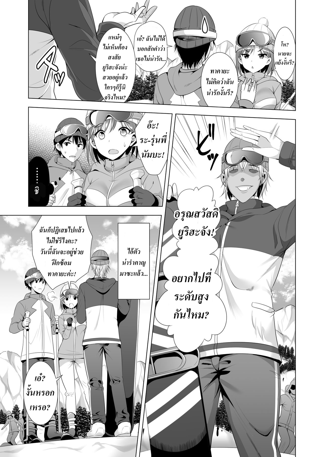 พลาดคืนหนึ่ง [Maguro Coffee (Aburi Salmon Maru)] Ichiya Kagiri no Ayamachi One Nights Mistake – พลาดคืนหนึ่ง [Maguro Coffee (Aburi Salmon Maru)] Ichiya Kagiri no Ayamachi One Nights Mistake – ตอนที่ 1 หน้า 6