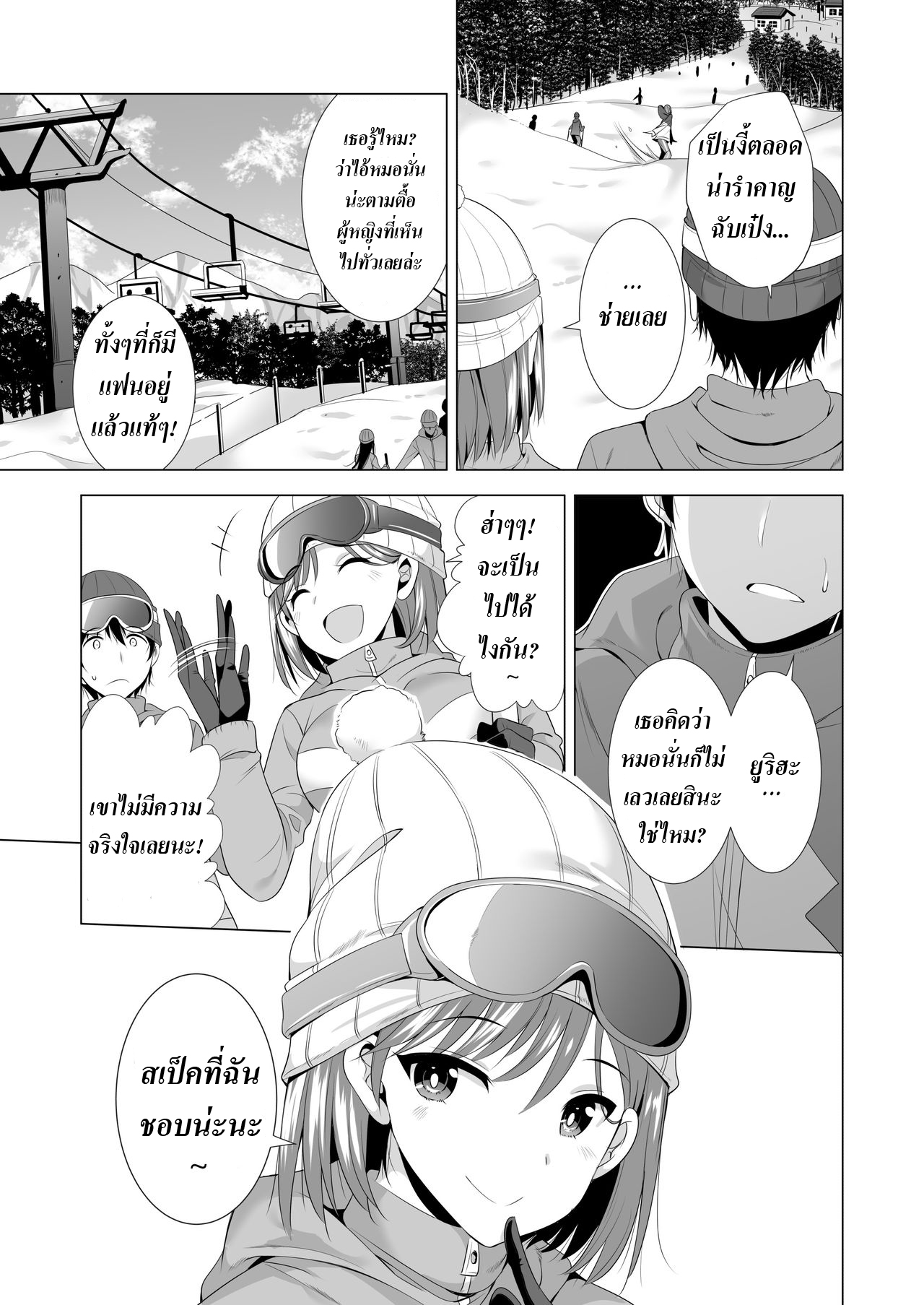 พลาดคืนหนึ่ง [Maguro Coffee (Aburi Salmon Maru)] Ichiya Kagiri no Ayamachi One Nights Mistake – พลาดคืนหนึ่ง [Maguro Coffee (Aburi Salmon Maru)] Ichiya Kagiri no Ayamachi One Nights Mistake – ตอนที่ 1 หน้า 8