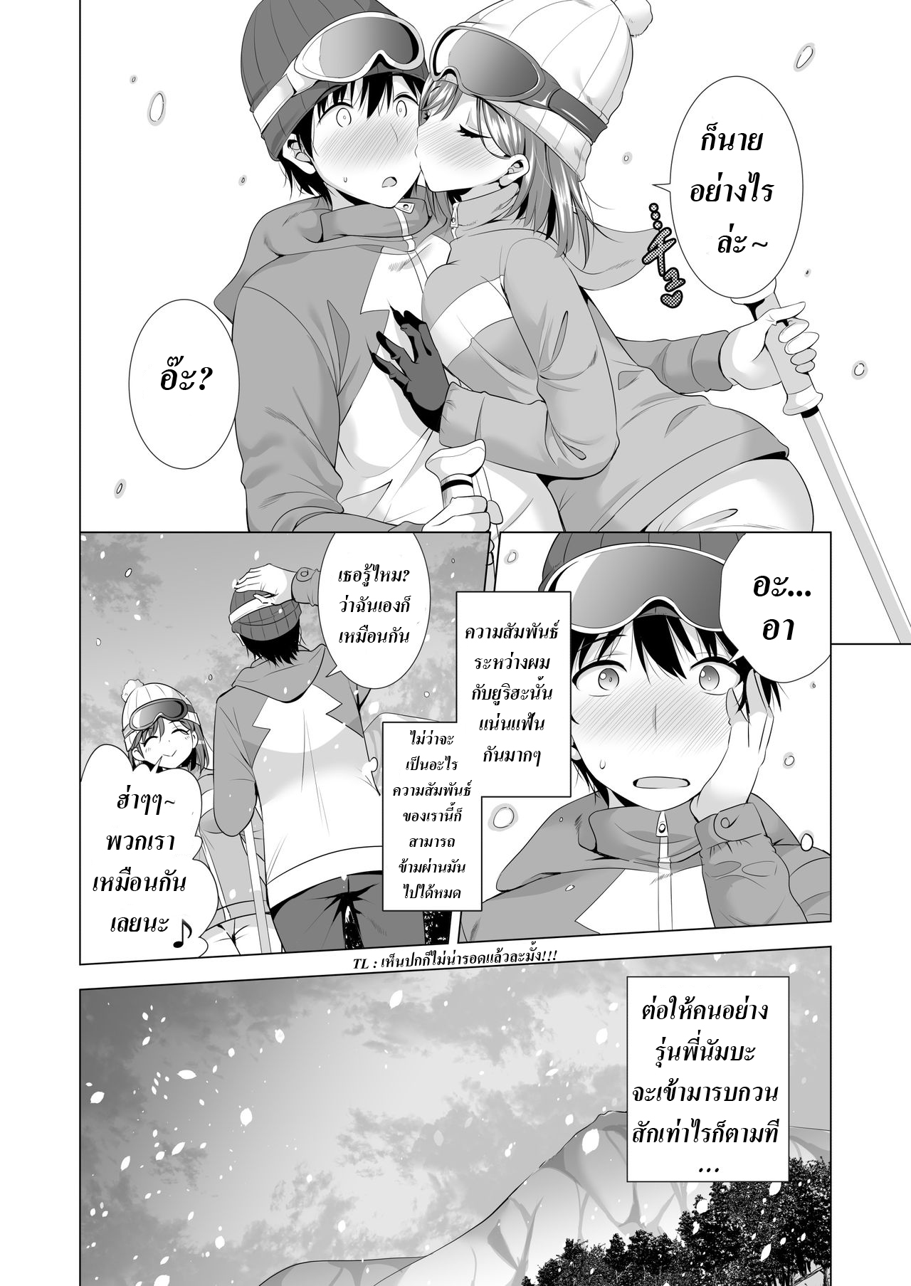 พลาดคืนหนึ่ง [Maguro Coffee (Aburi Salmon Maru)] Ichiya Kagiri no Ayamachi One Nights Mistake – พลาดคืนหนึ่ง [Maguro Coffee (Aburi Salmon Maru)] Ichiya Kagiri no Ayamachi One Nights Mistake – ตอนที่ 1 หน้า 9