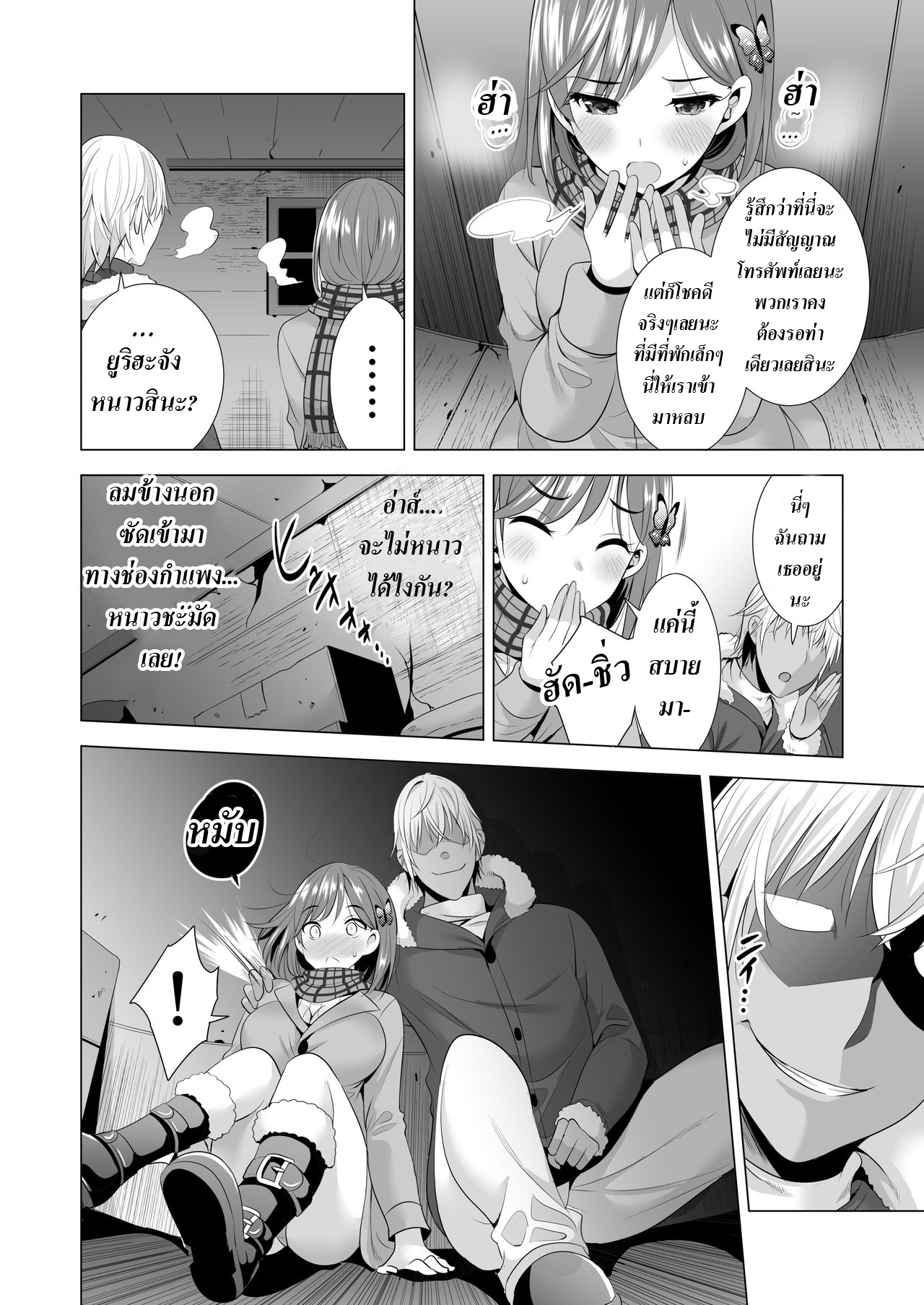 พลาดคืนหนึ่ง [Maguro Coffee (Aburi Salmon Maru)] Ichiya Kagiri no Ayamachi One Nights Mistake – พลาดคืนหนึ่ง [Maguro Coffee (Aburi Salmon Maru)] Ichiya Kagiri no Ayamachi One Nights Mistake – ตอนที่ 1 หน้า 13