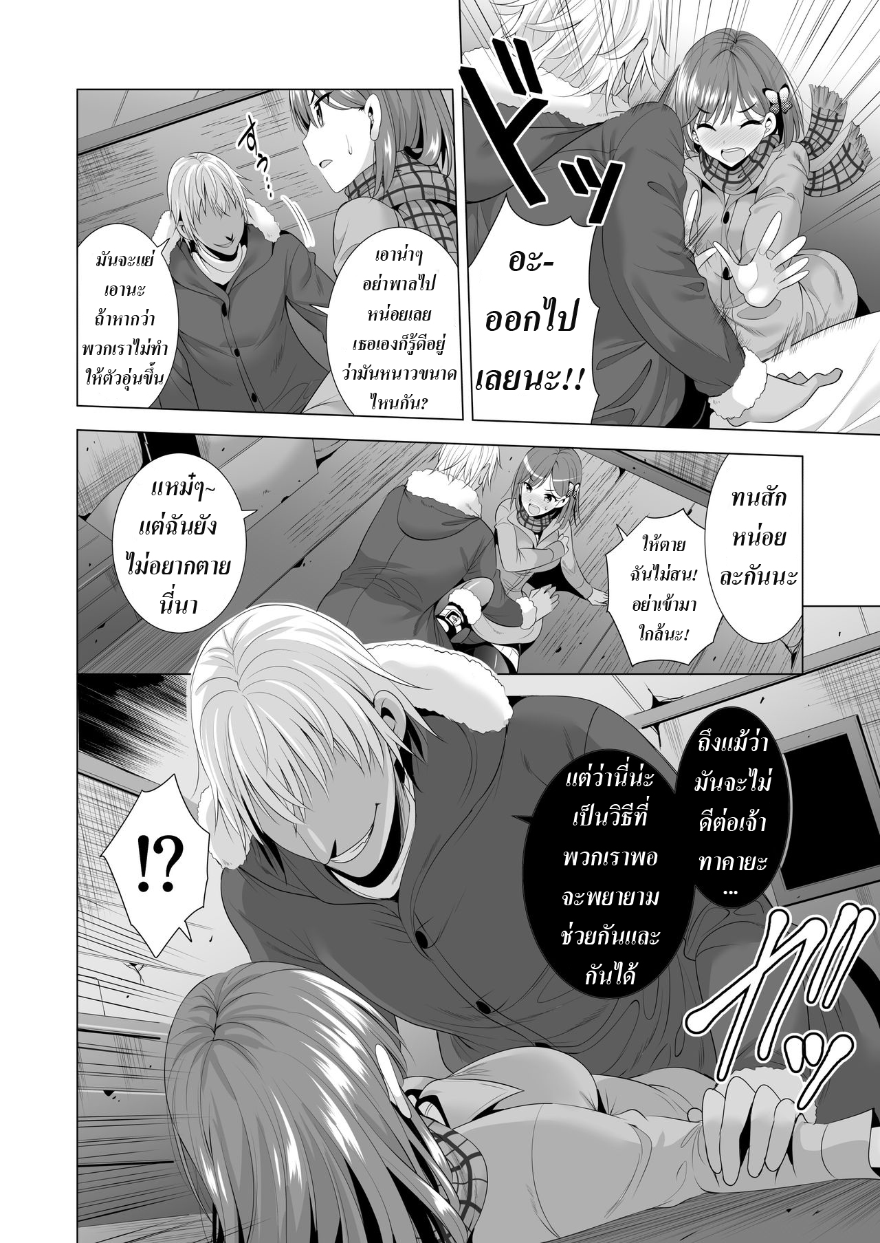 พลาดคืนหนึ่ง [Maguro Coffee (Aburi Salmon Maru)] Ichiya Kagiri no Ayamachi One Nights Mistake – พลาดคืนหนึ่ง [Maguro Coffee (Aburi Salmon Maru)] Ichiya Kagiri no Ayamachi One Nights Mistake – ตอนที่ 1 หน้า 15
