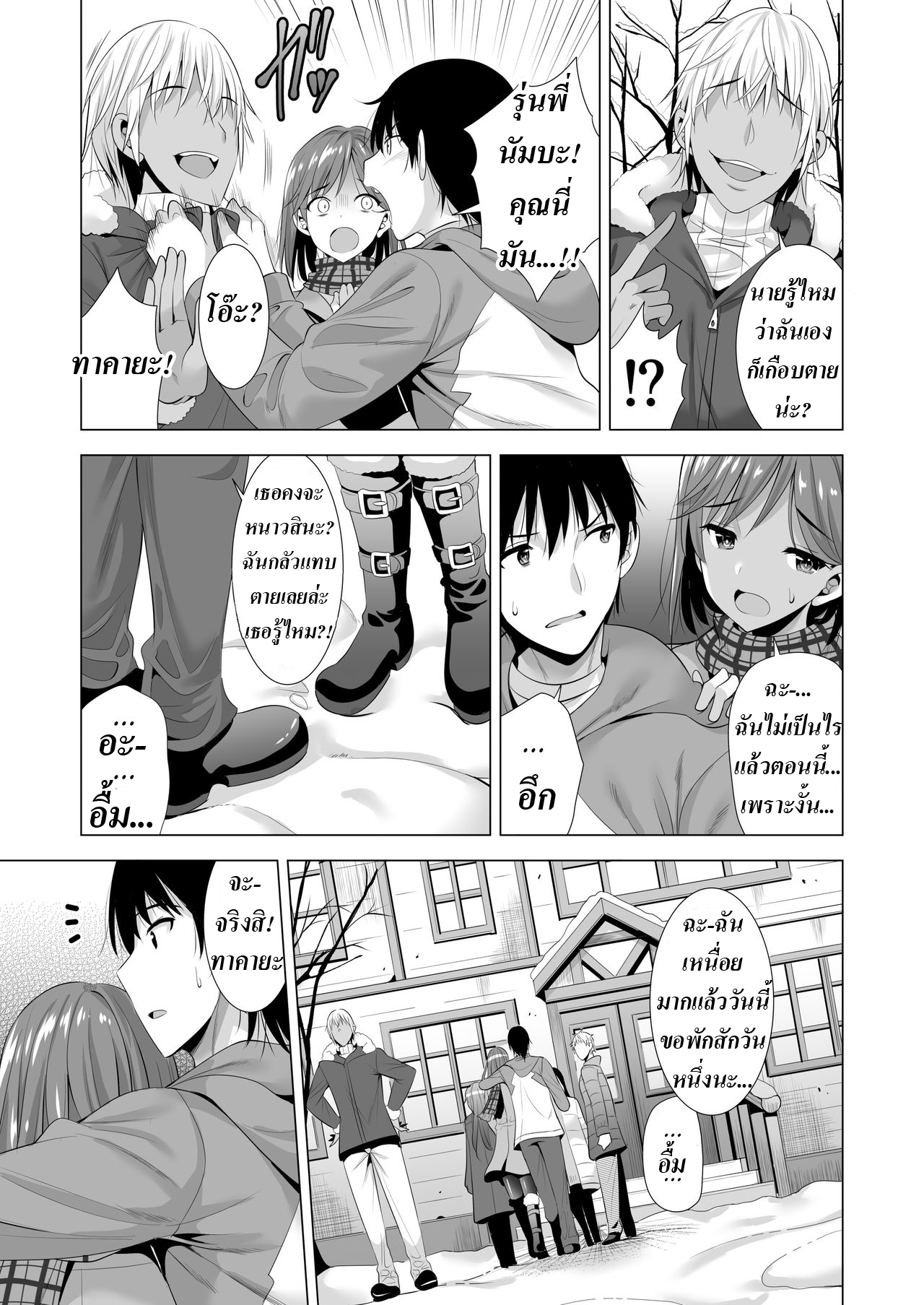 พลาดคืนหนึ่ง [Maguro Coffee (Aburi Salmon Maru)] Ichiya Kagiri no Ayamachi One Nights Mistake – พลาดคืนหนึ่ง [Maguro Coffee (Aburi Salmon Maru)] Ichiya Kagiri no Ayamachi One Nights Mistake – ตอนที่ 1 หน้า 46