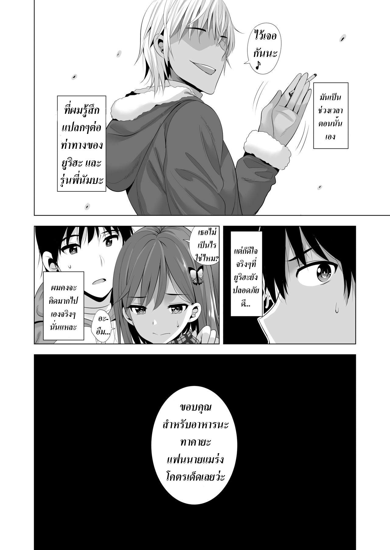 พลาดคืนหนึ่ง [Maguro Coffee (Aburi Salmon Maru)] Ichiya Kagiri no Ayamachi One Nights Mistake – พลาดคืนหนึ่ง [Maguro Coffee (Aburi Salmon Maru)] Ichiya Kagiri no Ayamachi One Nights Mistake – ตอนที่ 1 หน้า 48