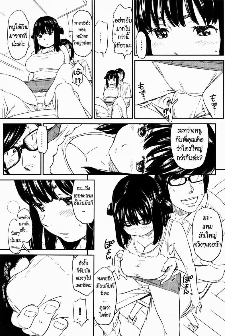 ได้พี่แถมน้อง [Naruko Hanaharu] Everyone’s Lovely Idol Muu-chan – ได้พี่แถมน้อง [Naruko Hanaharu] Everyone’s Lovely Idol Muu-chan – ตอนที่ 1 หน้า 2