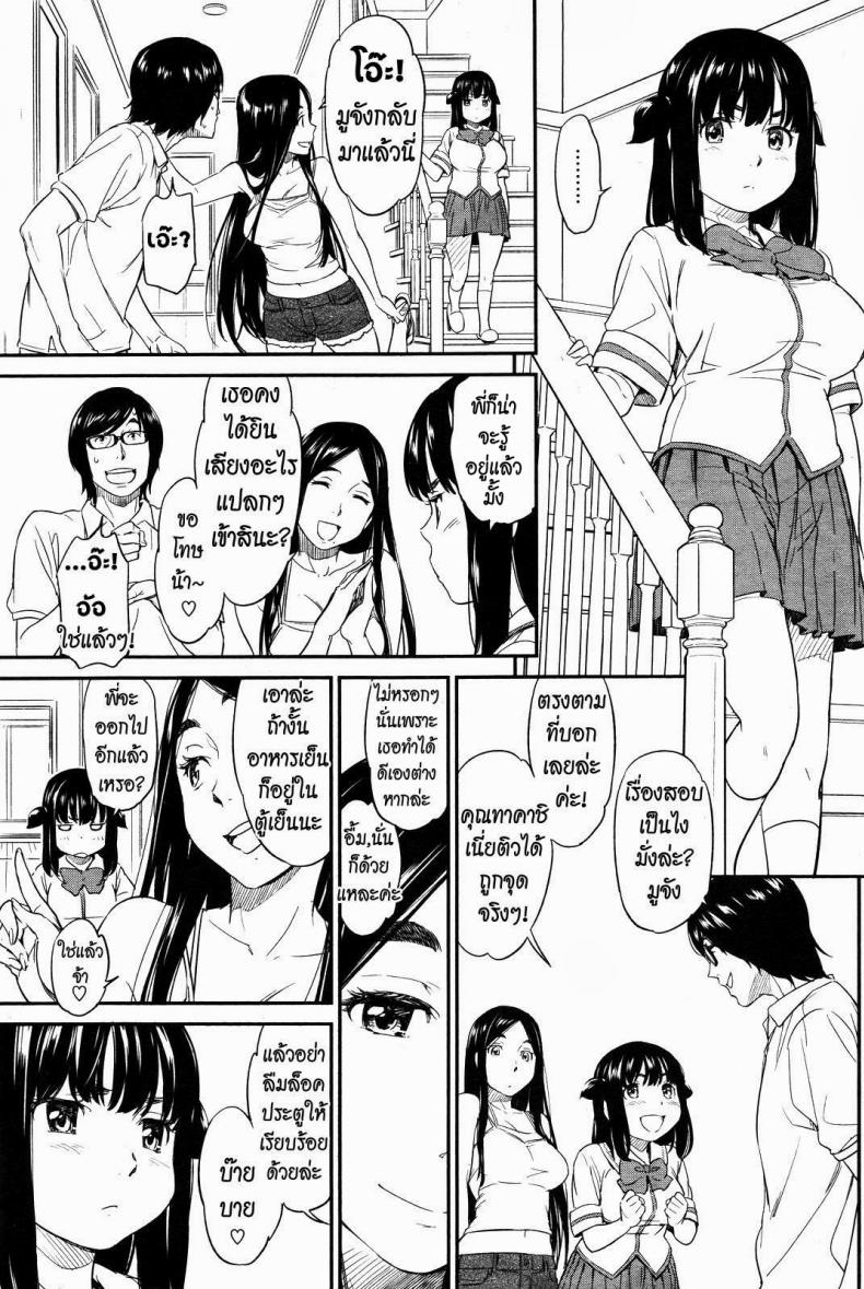 ได้พี่แถมน้อง [Naruko Hanaharu] Everyone’s Lovely Idol Muu-chan – ได้พี่แถมน้อง [Naruko Hanaharu] Everyone’s Lovely Idol Muu-chan – ตอนที่ 1 หน้า 7