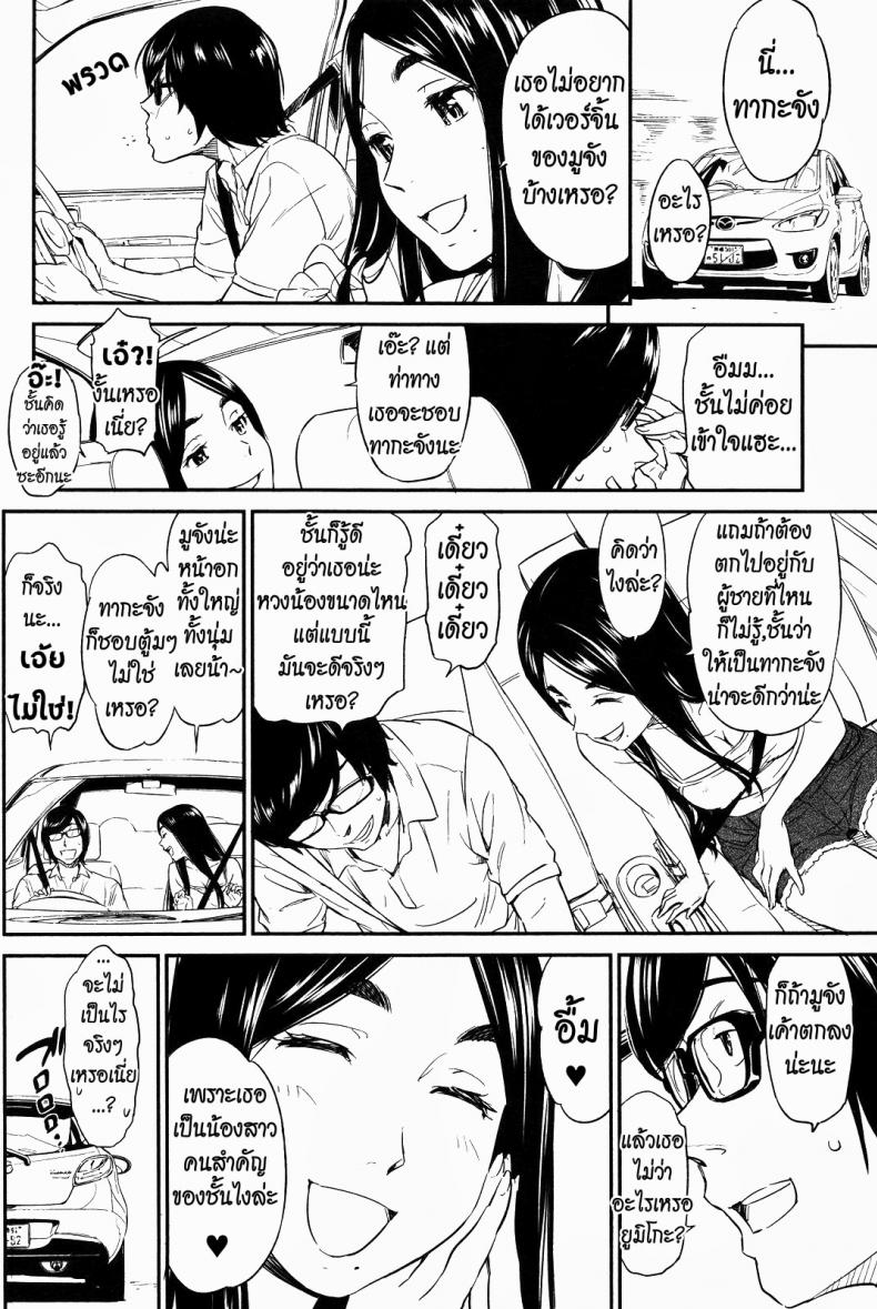 ได้พี่แถมน้อง [Naruko Hanaharu] Everyone’s Lovely Idol Muu-chan – ได้พี่แถมน้อง [Naruko Hanaharu] Everyone’s Lovely Idol Muu-chan – ตอนที่ 1 หน้า 8