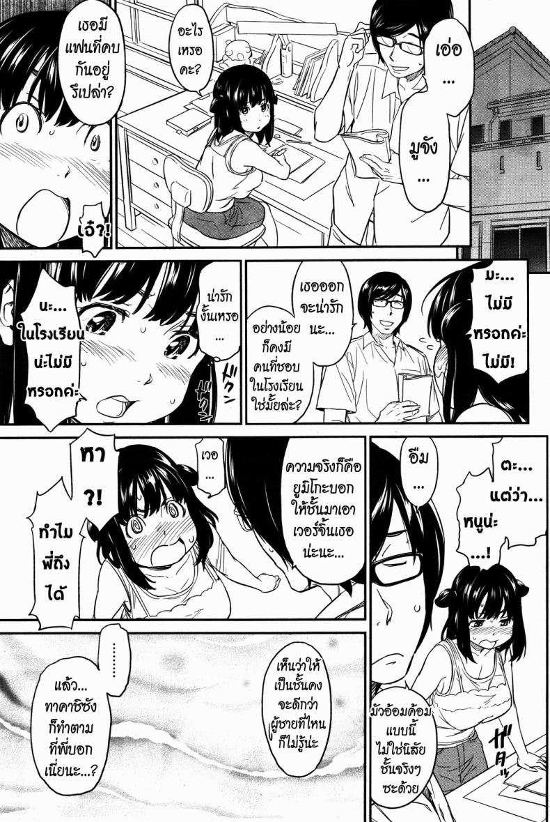ได้พี่แถมน้อง [Naruko Hanaharu] Everyone’s Lovely Idol Muu-chan – ได้พี่แถมน้อง [Naruko Hanaharu] Everyone’s Lovely Idol Muu-chan – ตอนที่ 1 หน้า 9