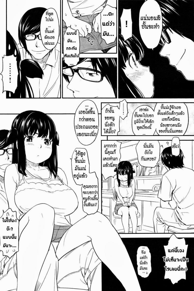 ได้พี่แถมน้อง [Naruko Hanaharu] Everyone’s Lovely Idol Muu-chan – ได้พี่แถมน้อง [Naruko Hanaharu] Everyone’s Lovely Idol Muu-chan – ตอนที่ 1 หน้า 10