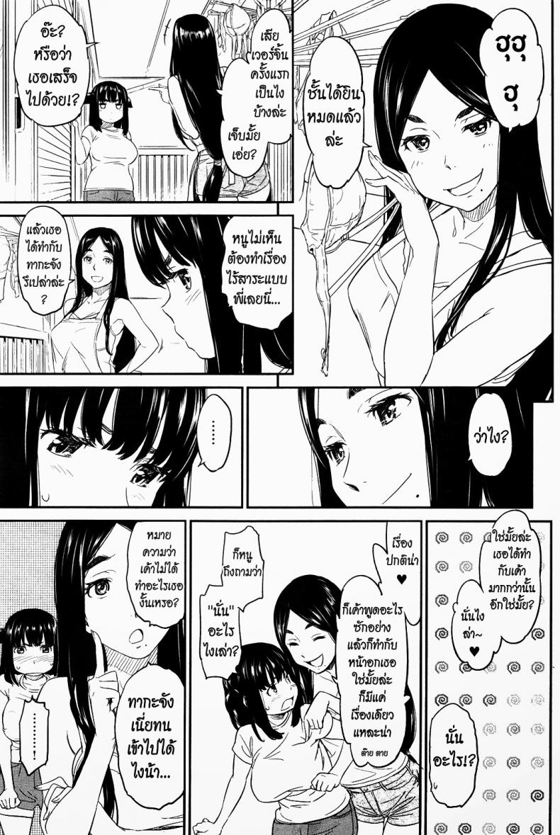 ได้พี่แถมน้อง [Naruko Hanaharu] Everyone’s Lovely Idol Muu-chan – ได้พี่แถมน้อง [Naruko Hanaharu] Everyone’s Lovely Idol Muu-chan – ตอนที่ 1 หน้า 14