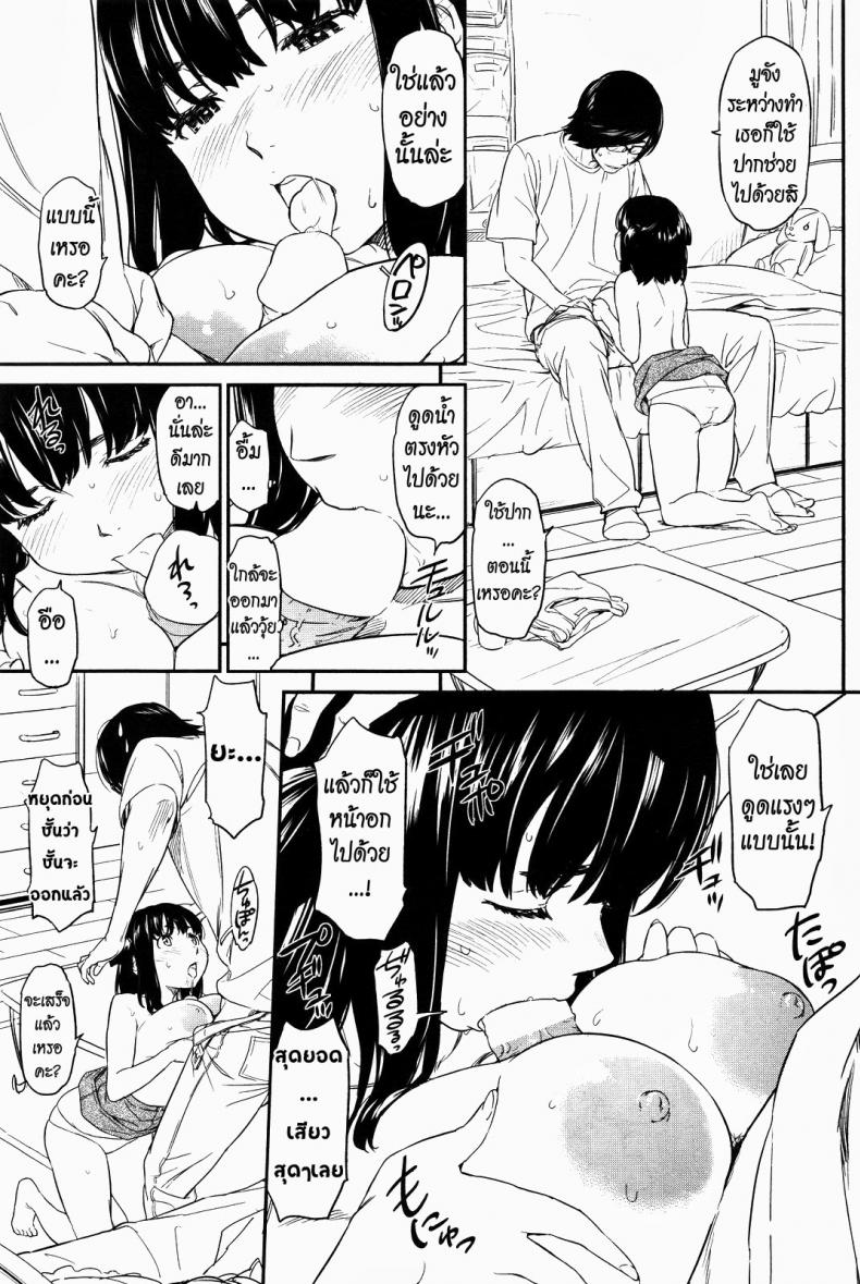 ได้พี่แถมน้อง [Naruko Hanaharu] Everyone’s Lovely Idol Muu-chan – ได้พี่แถมน้อง [Naruko Hanaharu] Everyone’s Lovely Idol Muu-chan – ตอนที่ 1 หน้า 16