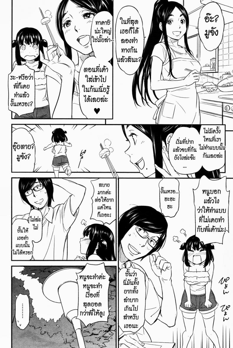 ได้พี่แถมน้อง [Naruko Hanaharu] Everyone’s Lovely Idol Muu-chan – ได้พี่แถมน้อง [Naruko Hanaharu] Everyone’s Lovely Idol Muu-chan – ตอนที่ 1 หน้า 19