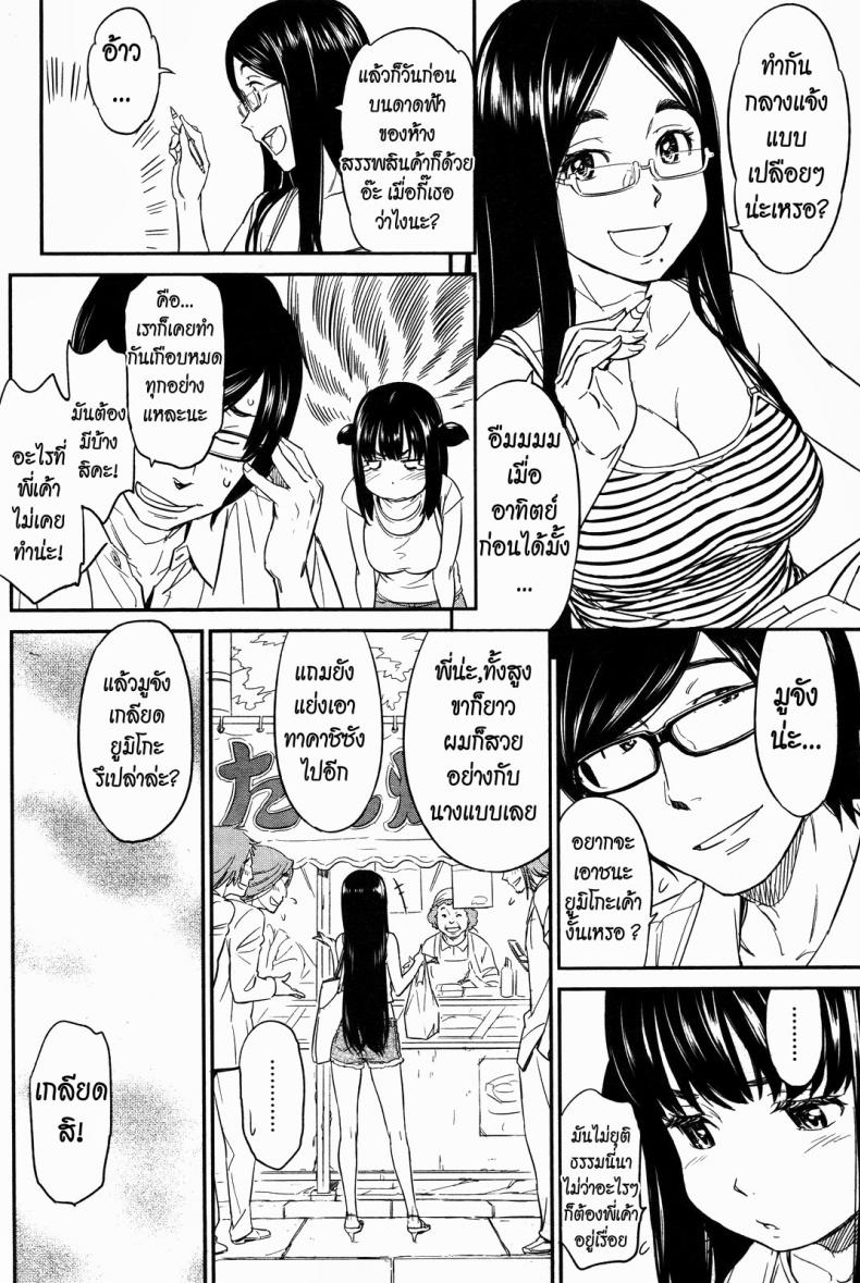 ได้พี่แถมน้อง [Naruko Hanaharu] Everyone’s Lovely Idol Muu-chan – ได้พี่แถมน้อง [Naruko Hanaharu] Everyone’s Lovely Idol Muu-chan – ตอนที่ 1 หน้า 21