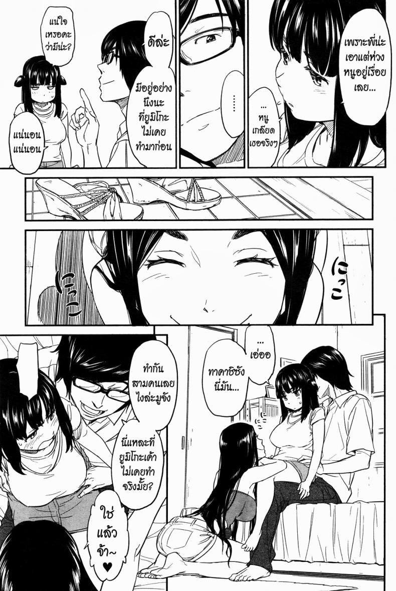 ได้พี่แถมน้อง [Naruko Hanaharu] Everyone’s Lovely Idol Muu-chan – ได้พี่แถมน้อง [Naruko Hanaharu] Everyone’s Lovely Idol Muu-chan – ตอนที่ 1 หน้า 22