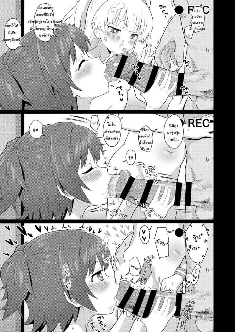 ชะตากรรมโปรดิวเซอร์ [Mainichi Kenkou Seikatsu (Healthyman)] Idol to Issho ni Asobu dake no Kantan na Oshigoto desu (THE IDOLM@STER CINDERELLA GIRLS) – ชะตากรรมโปรดิวเซอร์ [Mainichi Kenkou Seikatsu (Healthyman)] Idol to Issho ni Asobu dake no Kantan na Oshigoto desu (THE IDOLM@STER CINDERELLA GIRLS) – ตอนที่ 1 หน้า 14