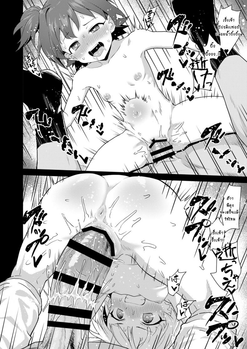 ชะตากรรมโปรดิวเซอร์ [Mainichi Kenkou Seikatsu (Healthyman)] Idol to Issho ni Asobu dake no Kantan na Oshigoto desu (THE IDOLM@STER CINDERELLA GIRLS) – ชะตากรรมโปรดิวเซอร์ [Mainichi Kenkou Seikatsu (Healthyman)] Idol to Issho ni Asobu dake no Kantan na Oshigoto desu (THE IDOLM@STER CINDERELLA GIRLS) – ตอนที่ 1 หน้า 19
