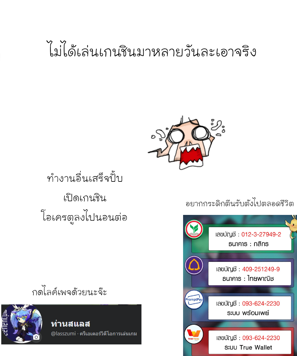เอ็มเบอร์กับนาฬิกาหรรษา If Scenario – Amber – เอ็มเบอร์กับนาฬิกาหรรษา If Scenario – Amber – ตอนที่ 1 หน้า 17
